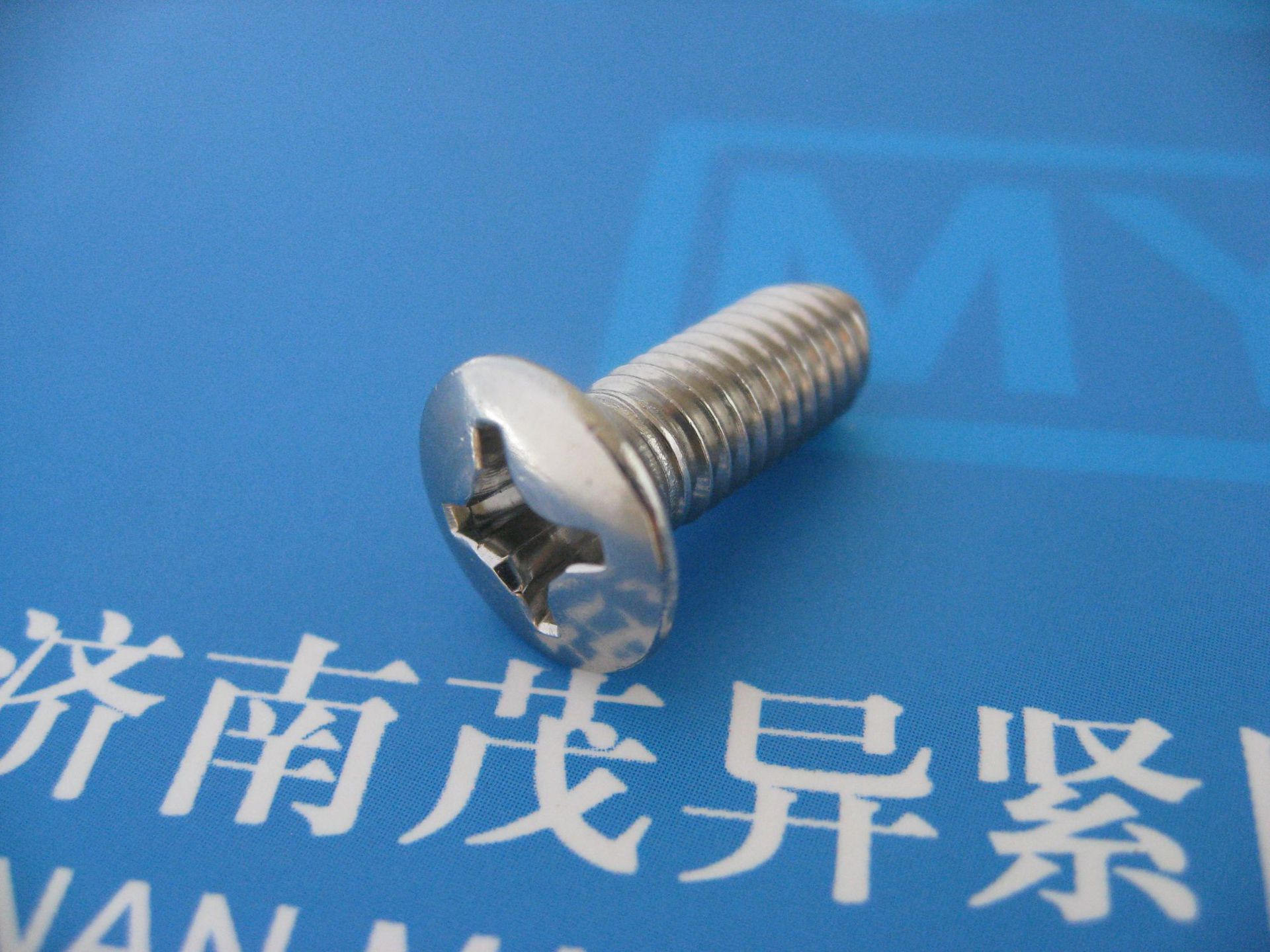 不锈钢十字槽半沉头螺钉DIN966-1990