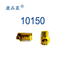 10150��Ʒ��������� 3.7V��������ҽ��90mah10120 ������10100