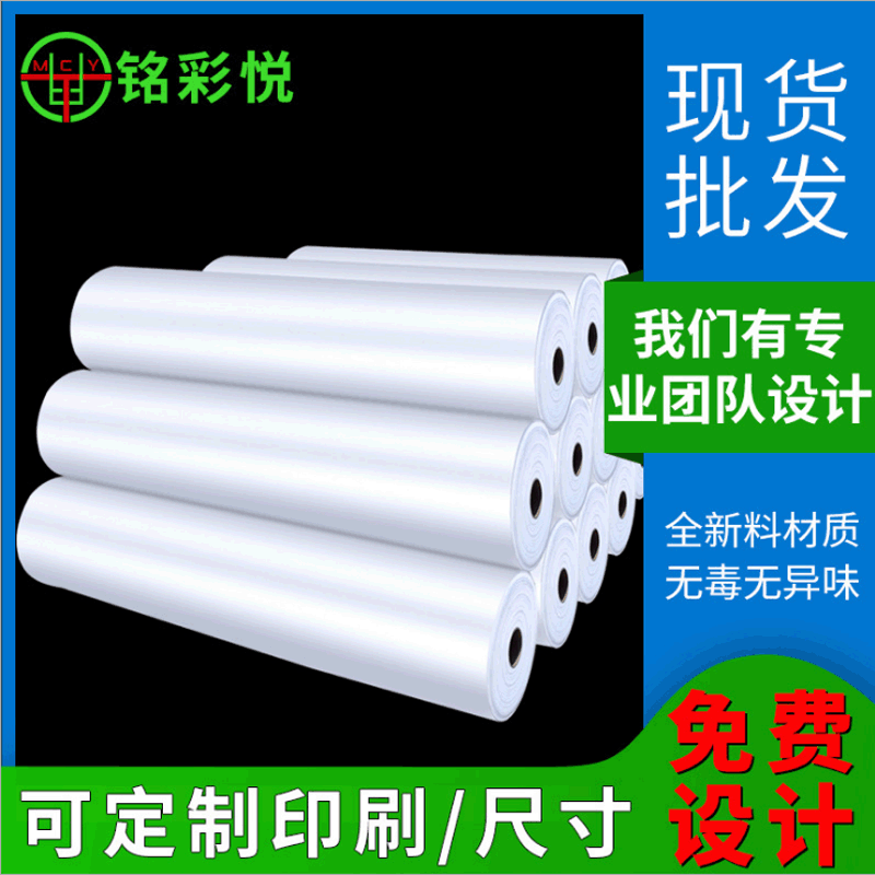 厂家生产pe包装膜纯原料筒膜塑料包装隔离拉坤膜工业大棚保温膜