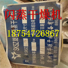 二手草酸钴粉末闪蒸干燥机、闪蒸干燥机