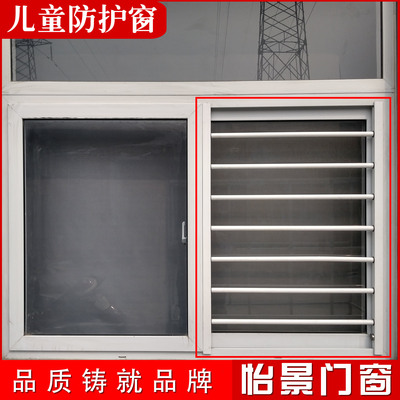 新型铝合金儿童防护窗防护栏防护网推拉窗防盗网防盗窗奔驰杆1.6