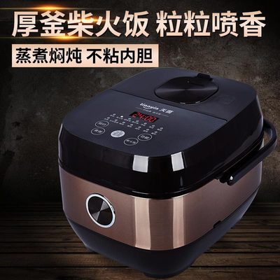 天茵智能電飯煲5L預約定時碳能聚釜內膽家用電飯鍋壹件代發