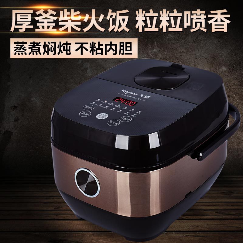 天茵智能電飯煲5L預約定時碳能聚釜內膽家用電飯鍋壹件代發