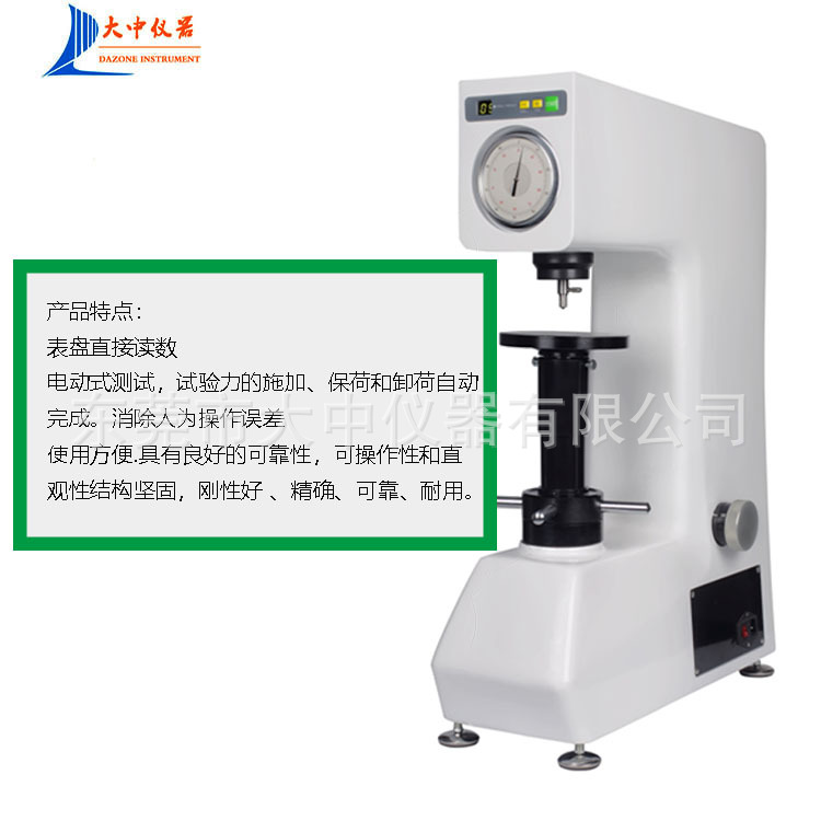 500MRA电动洛氏硬度计 数显有色金属洛氏硬度计