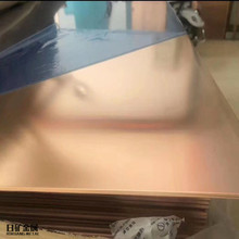 热销紫铜板多少钱一吨 紫铜板的价格 T2