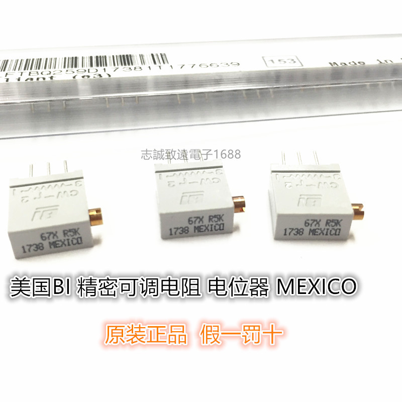 美国 BI 灰色侧调多圈电位器 67XR5KLF  5K 精密调电阻 MEXICO
