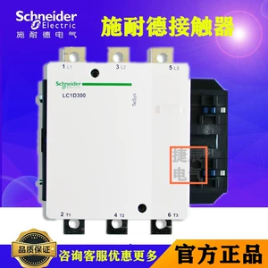 [原装正品接触器LC1D300P7C  AC230V 300A]