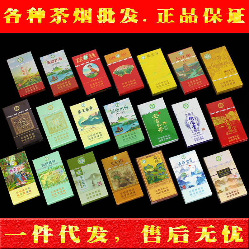 茶煙壹包代發散包茶時代黃金芽紅菇糧鐵觀音紅姑娘茉莉花歐科龍井