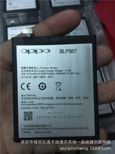 適用於OPP0 R8007 R829T R8000電池電板BLP567手機電池OPP R8007