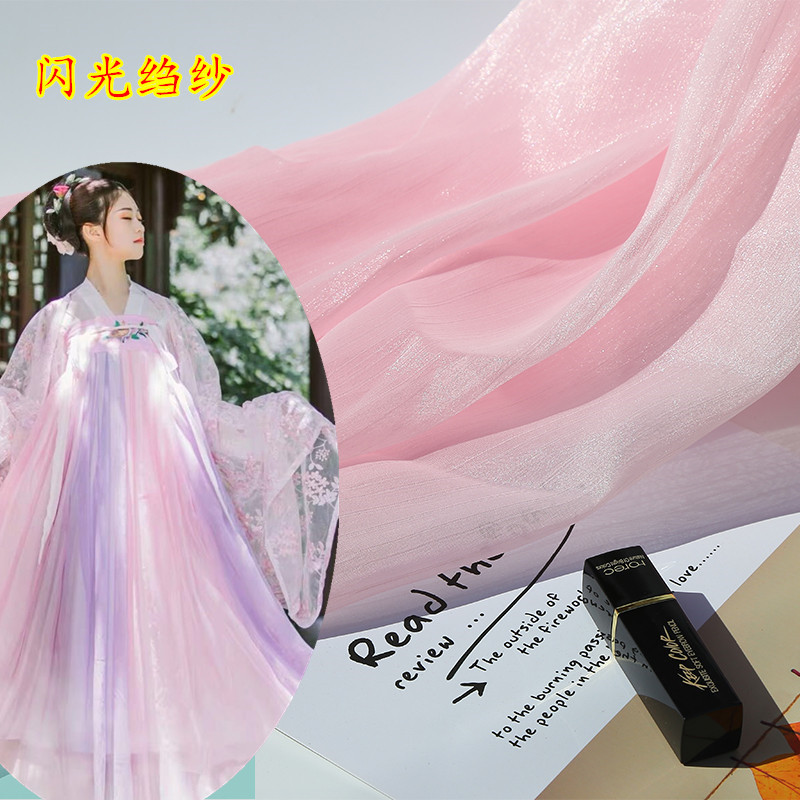 冰花绉阳离子纱闪光纱布料Lolita裙汉服大袖衫襦裙表演服饰品面料