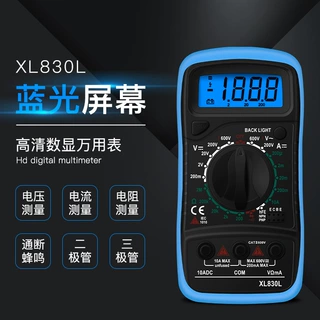 跨境专供 XL830L 数字万用表 万能表 手持式万用表 数显仪表