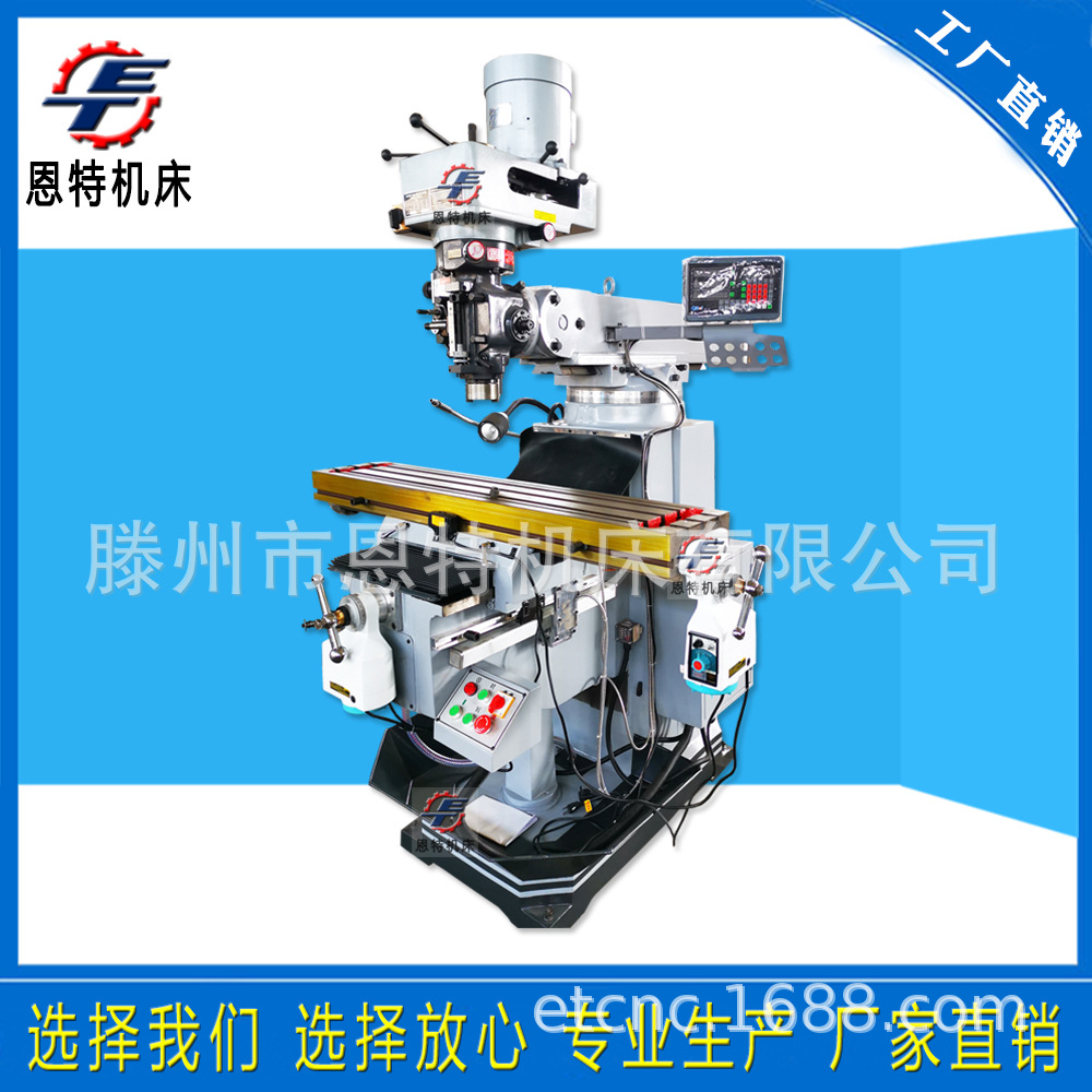 工厂直销4H炮塔铣床 钻铣机床设备M4号炮塔铣床加工平面效率高