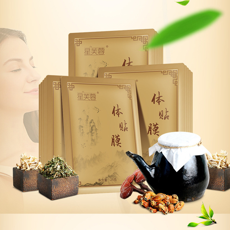 星芙蓉中草药粉膏药去湿去寒颈椎肩颈风湿关节膏药