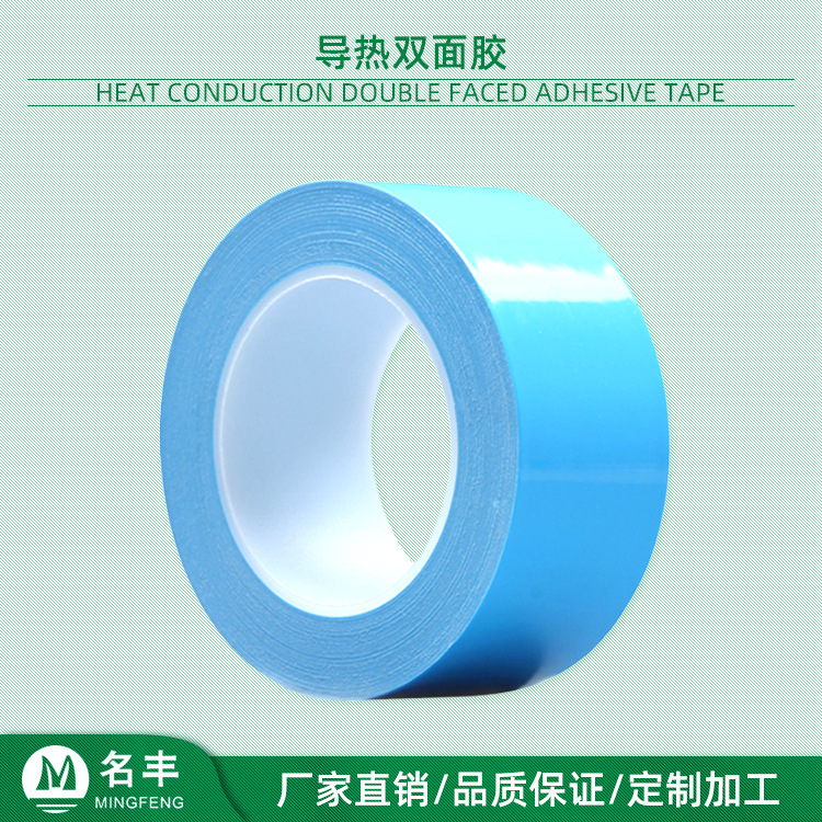 模组隔热散热双面胶 灯条专用散热双面胶带 玻璃纤维双面胶带