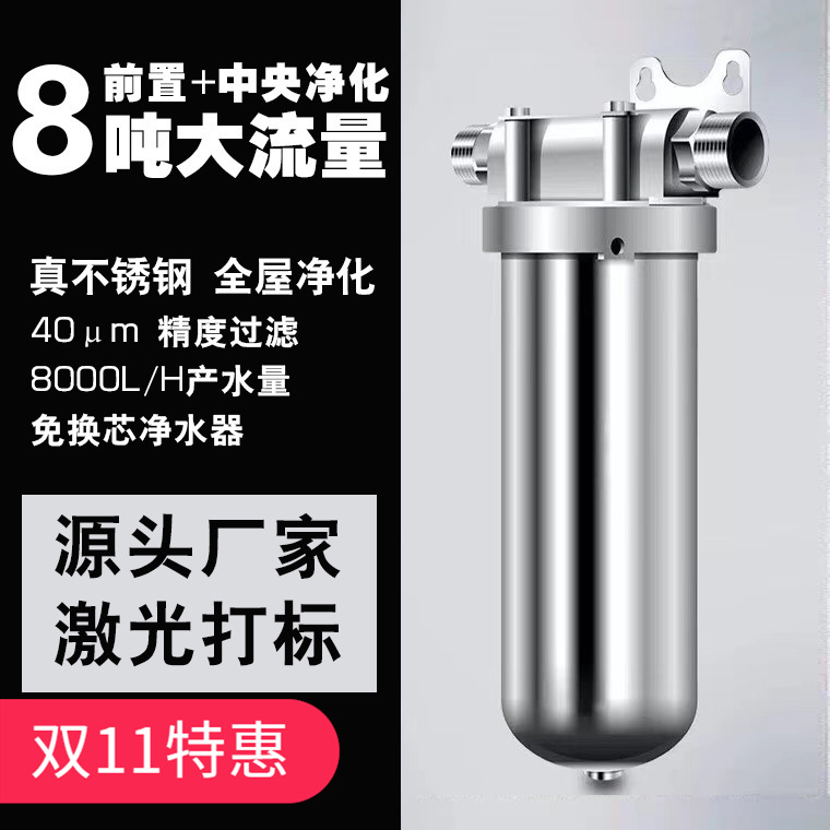 前置過濾器 不鏽鋼前置 全屋淨水器 反沖洗不鏽鋼濾網 廠家批發