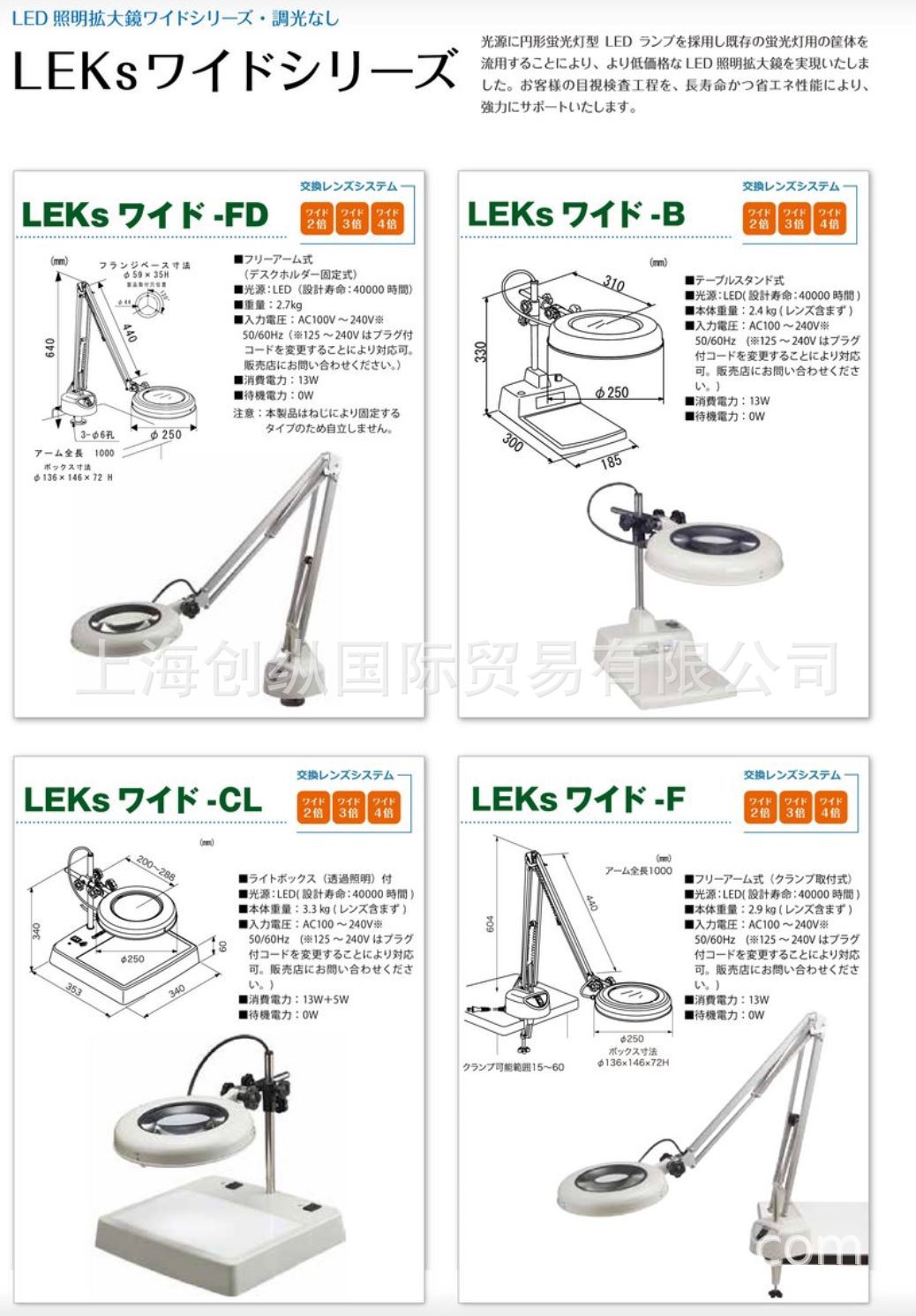 日本大塜 日本OTSUKA台式放大镜  LEKS-CL   创纵国际
