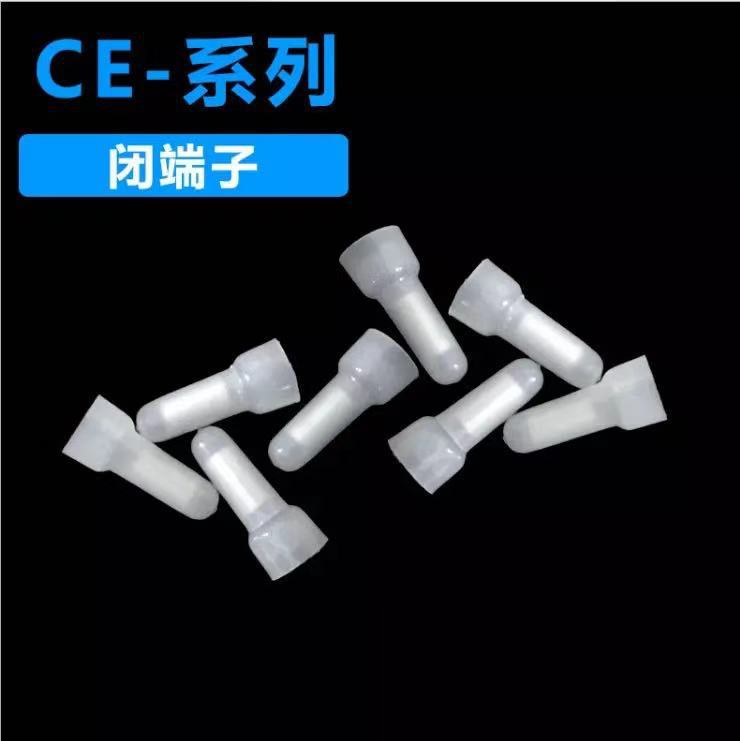 压线帽电线快速接线冒头闭端子 CE-1X/2X/5X/8X透明奶嘴咀 铜