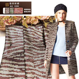 欧美秋冬时装外套亮片面料 双色珠片绣花面料 亮片面料