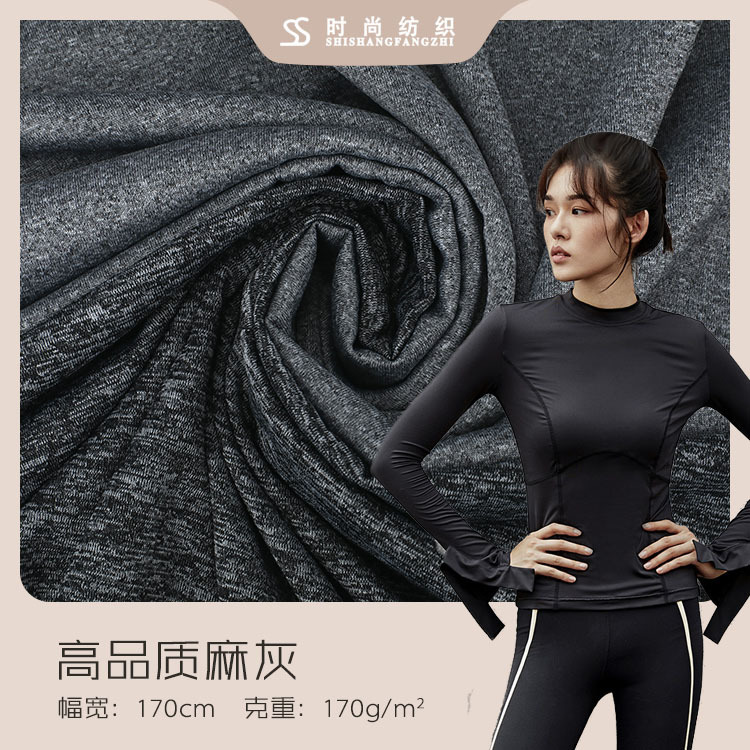 高弹涤氨汗布麻灰布 聚酯纤维面料 春夏高品质瑜伽服套装面料现货