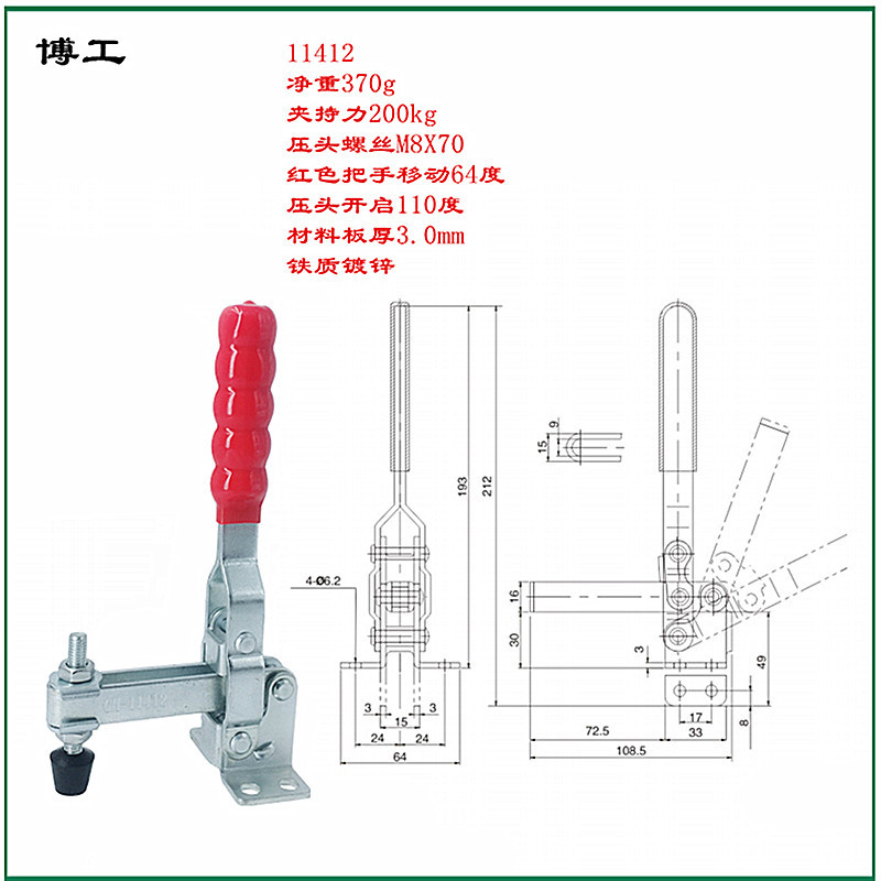 博工快速夾鉗 HS CH GH-11412 工裝夾具 手動夾鉗 拉網機夾具 BRH