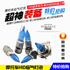 Motorcycle light bulb, battery car modification light bulb, 12V35W double claw disc light bulb, electric vehicle ceramic headlight light bulb