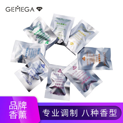 GEMEGA车载空气净化器香膏片 汽车内用空调出风口固态香熏扩香片|ms