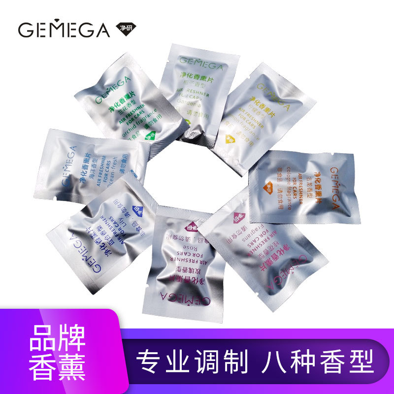 GEMEGA车载空气净化器香膏片 汽车内用空调出风口固态香熏扩香片|ms
