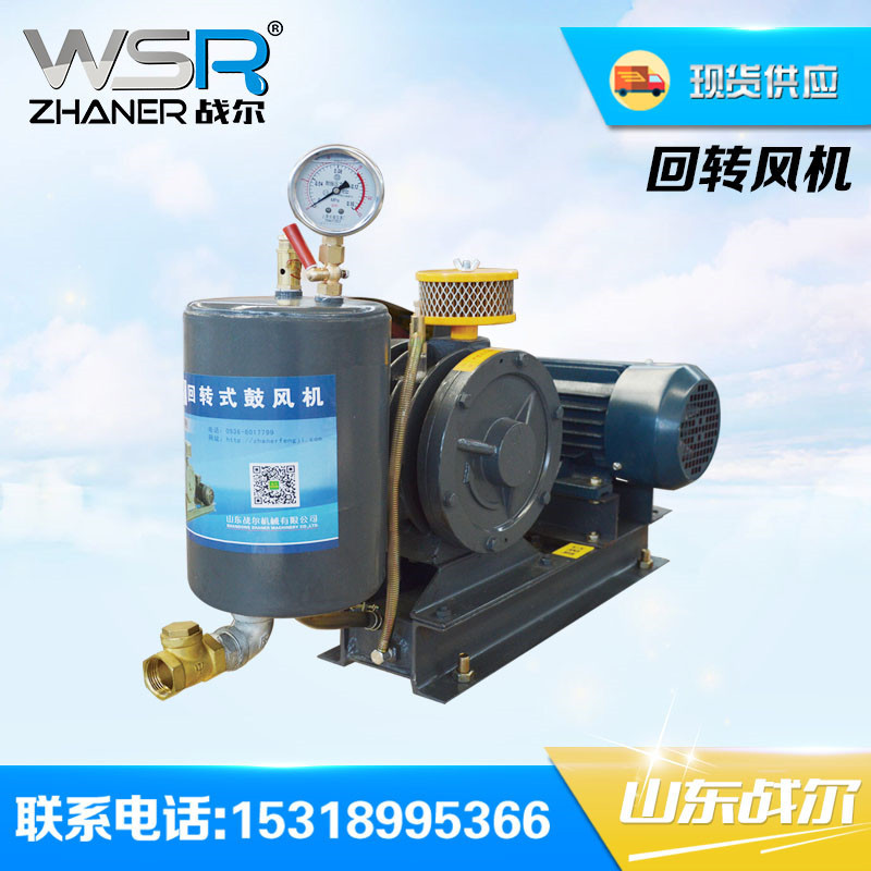 浙江回转风机专卖/污水曝气用100S、5.5kw/厂家战尔机械