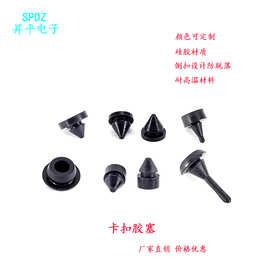 1-28mm倒扣防脱落卡扣胶塞硅胶耐高温堵头脚垫硅橡胶密封软胶减震