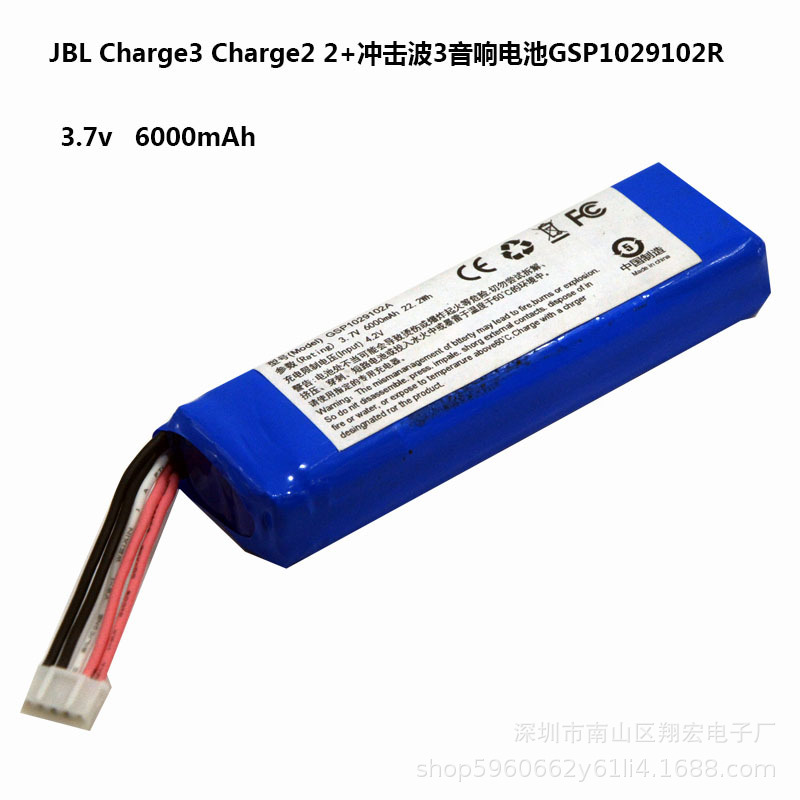 JBLCharge320162015冲击波3音响电池GSP10291ACharge2 2+3.7v6000