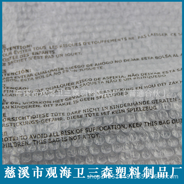 浙江厂家生 产 可印刷气泡膜  气泡袋双层膜 泡泡袋泡沫包装袋