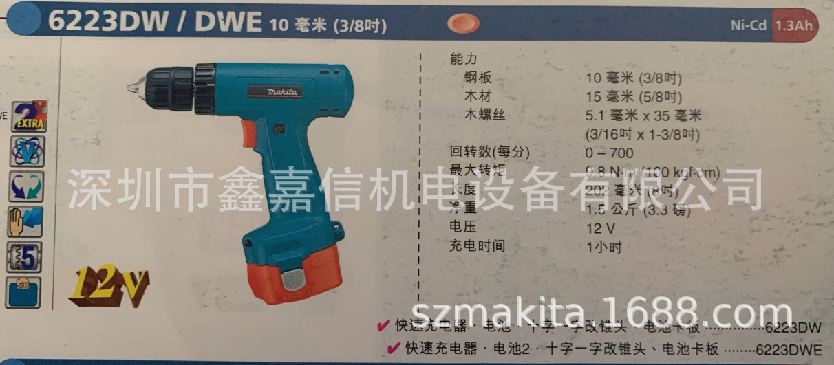 6223DWE ֻձ MAKITA ӵ 6223DWE