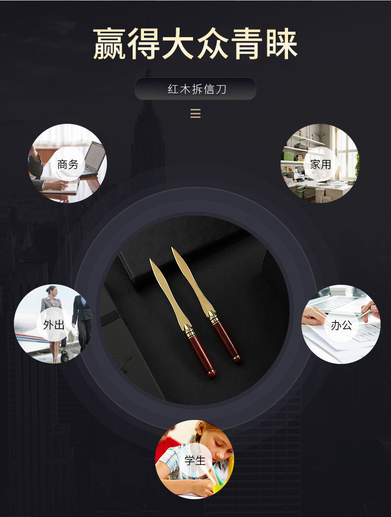 新款精美红木开信刀 开信封木质拆信刀 创意办公礼品赠品裁信刀-阿里巴巴