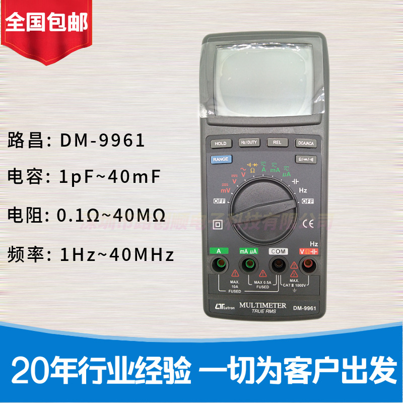 中国万用表 DM-9961台湾LUTRON路昌dm9961自动挡多功能万用表