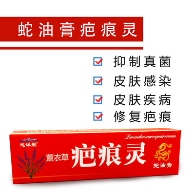 tattoo repair Scars Spirit Foreign Gel Snake ointment Scald Operation India Anti-scar cream Acne treatment