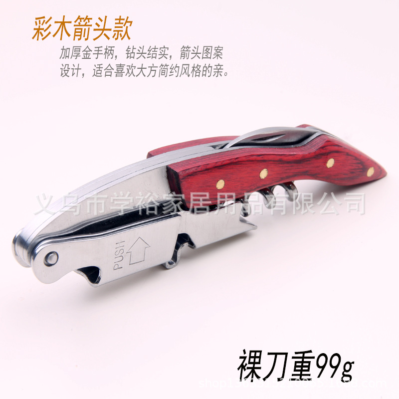 箭头彩木.jpg