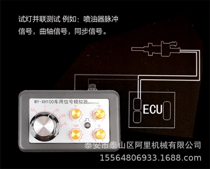 车用信号模拟器 (9).jpg