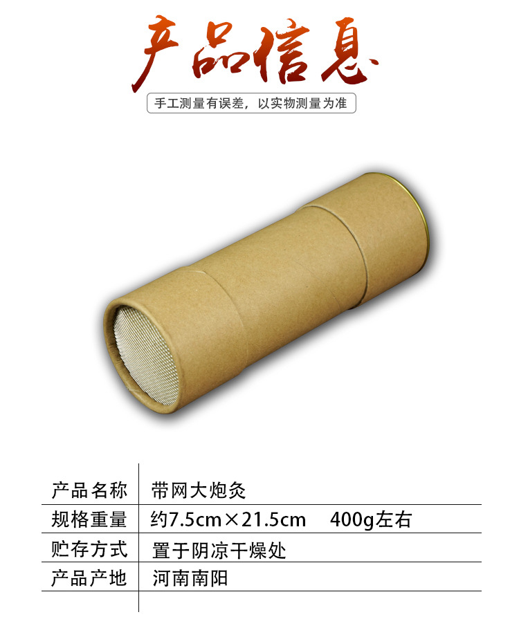 7cm Thunder fire moxibustion cannon moxibustion extra thick moxa strip net moxibustion strip moxa velvet strip paper tube moxibustion source detail image