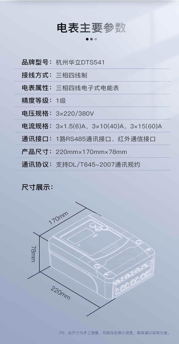 華立DTS541_06.jpg