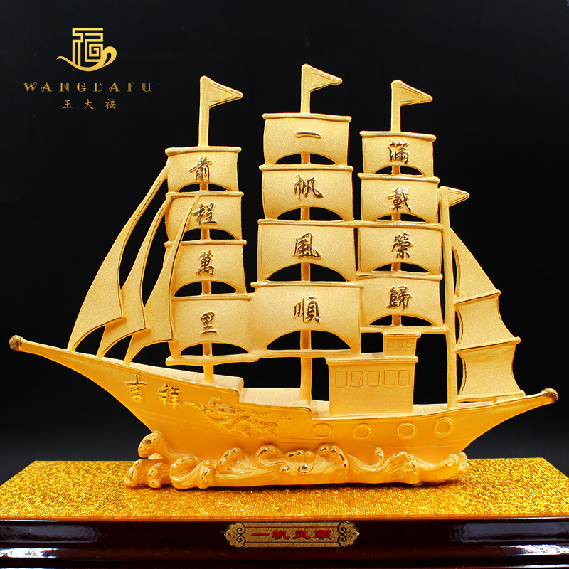 绒沙金工艺品帆船公司开业乔迁商务礼品吉祥号船摆件镀金工艺品办|ru