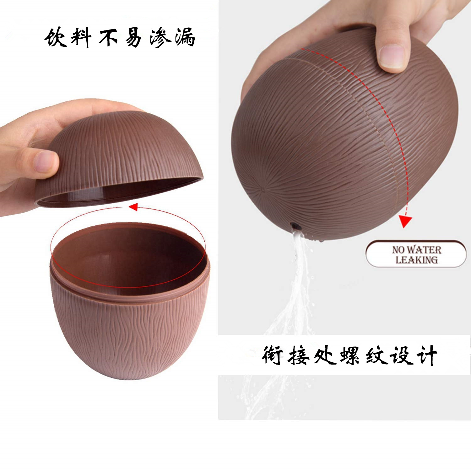 椰子杯 (2)
