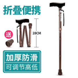 工厂直供老人折叠拐杖铝合金拐杖伸缩轻便拐棍收缩便携防滑手杖