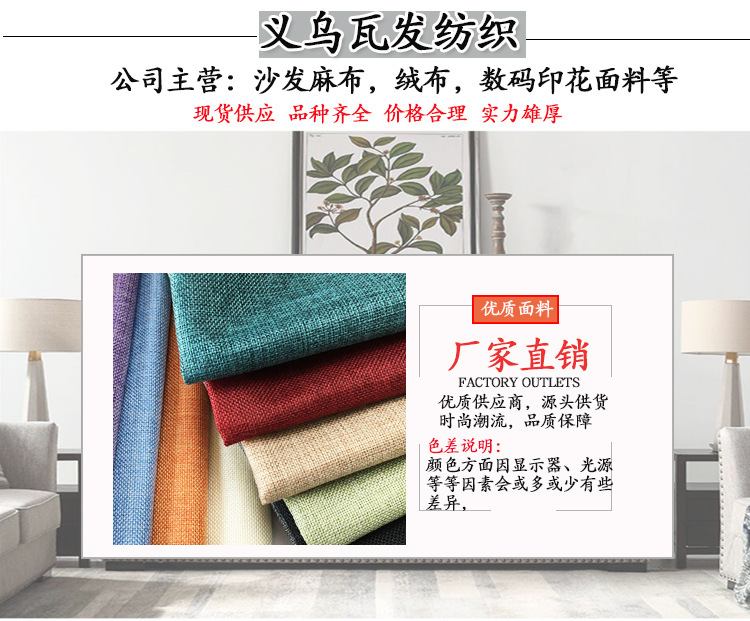 纯色62色亚麻布阳离子全涤沙发布1200D涤麻料坐垫抱枕面料仿麻布-阿里巴巴