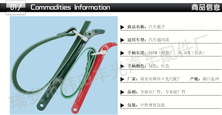 常规皮带扳手_01