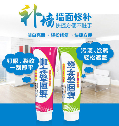 Yibaili wall repair paste wall repair paste white putty paste household interior wall waterproof and mildew-proof nail hole crack paint