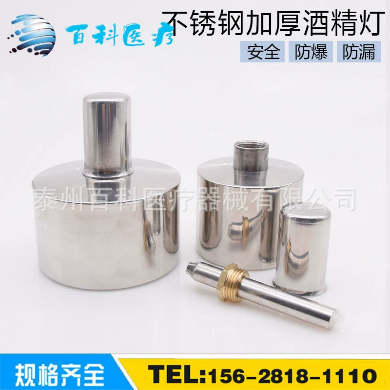 Спиртовая лампа из нержавеющей стали Взрывозащищенная 200 мл огнеупорная металлическая спиртовая Лампа фитиль учебного инструмента