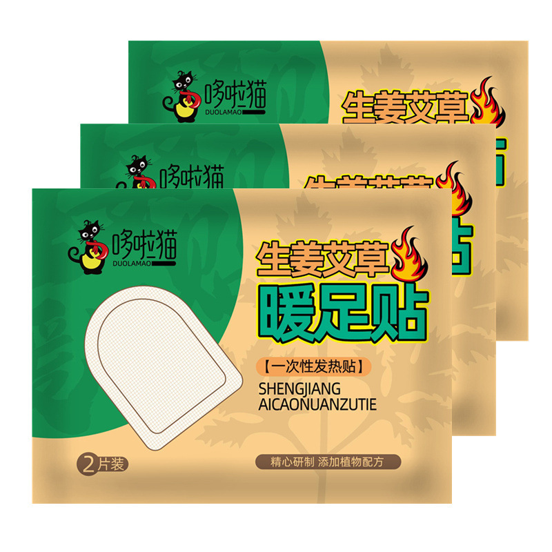 艾草生姜暖足贴宝宝贴保暖贴发热鞋垫身贴批发厂家直销暖脚鞋垫