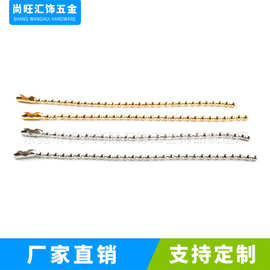 厂家供应铁质圆珠链时尚铜珠链吊牌玻珠链饰品配件