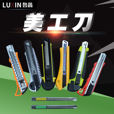 批发多用途不锈钢墙纸小刀工具刀裁纸刀多功能美工刀家装裁剪刀|ms