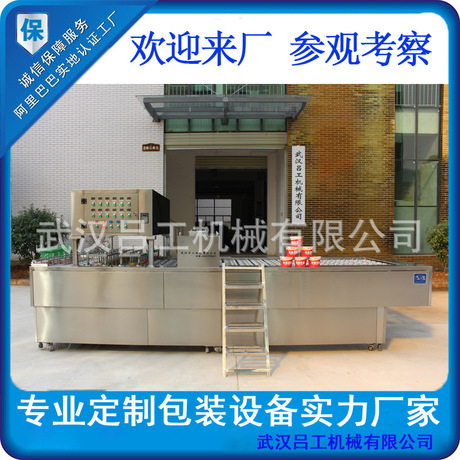 碗装虎皮扣肉封口机 盒装梅菜扣肉红烧扣肉东坡肉自动包装封口机